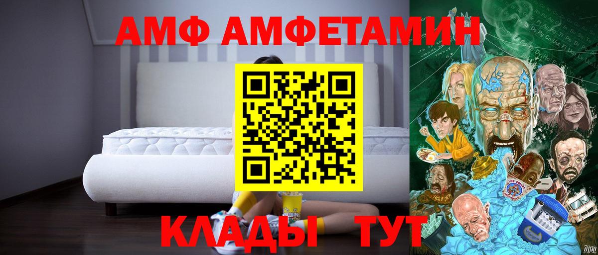 АМФЕТАМИН Розовый Строитель
