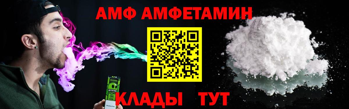 АМФЕТАМИН  Amphetamine Розовый  Вход с VPN  Строитель 