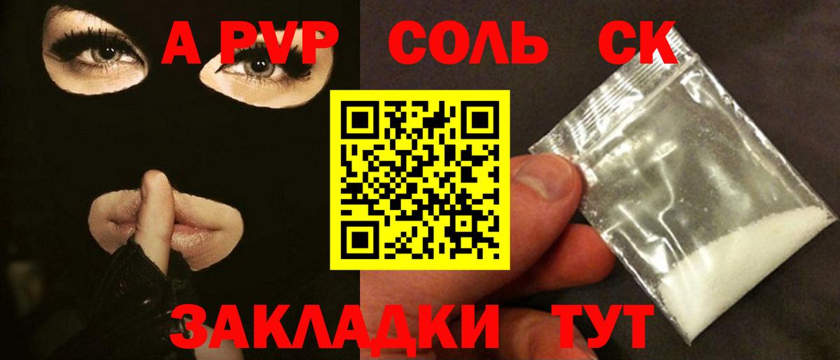 A PVP Crystall  A PVP СК КРИС  Строитель  Вход с VPN 
