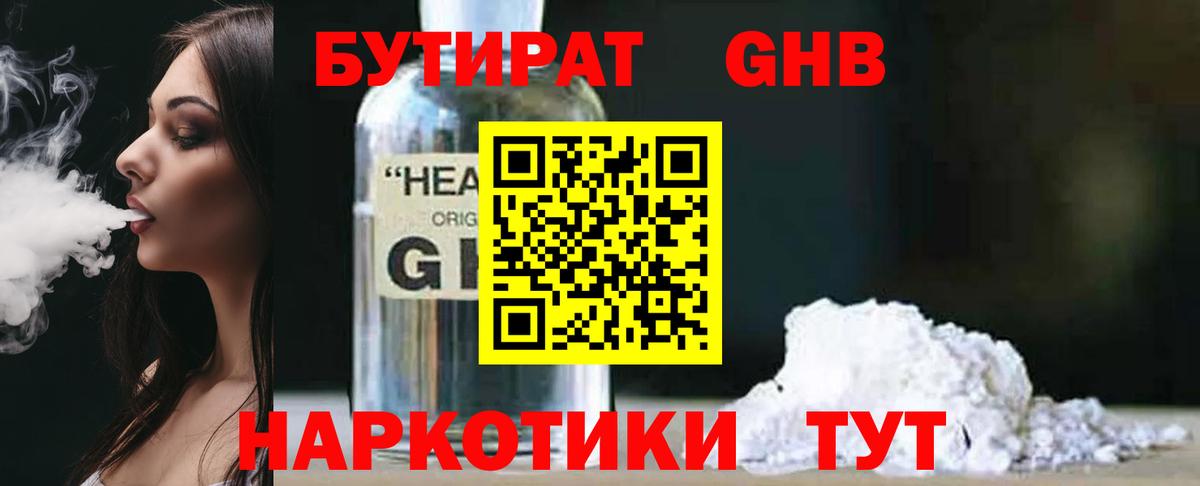 БУТИРАТ BDO  БУТИРАТ  Строитель  Вход с VPN 