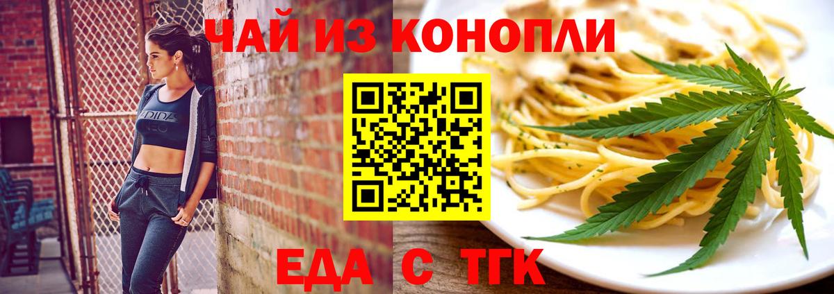 Строитель  Еда ТГК конопля  Вход с VPN 