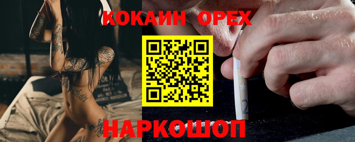 COCAIN Эквадор  КОКАИН  Строитель  Вход с VPN  Cocaine 99% 