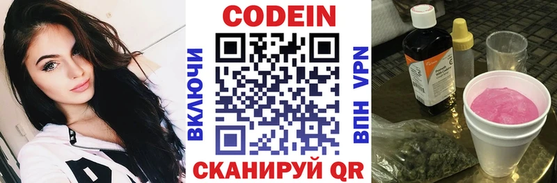 KRAKEN маркетплейс  Строитель  Кодеиновый сироп Lean напиток Lean (лин)  закладка 