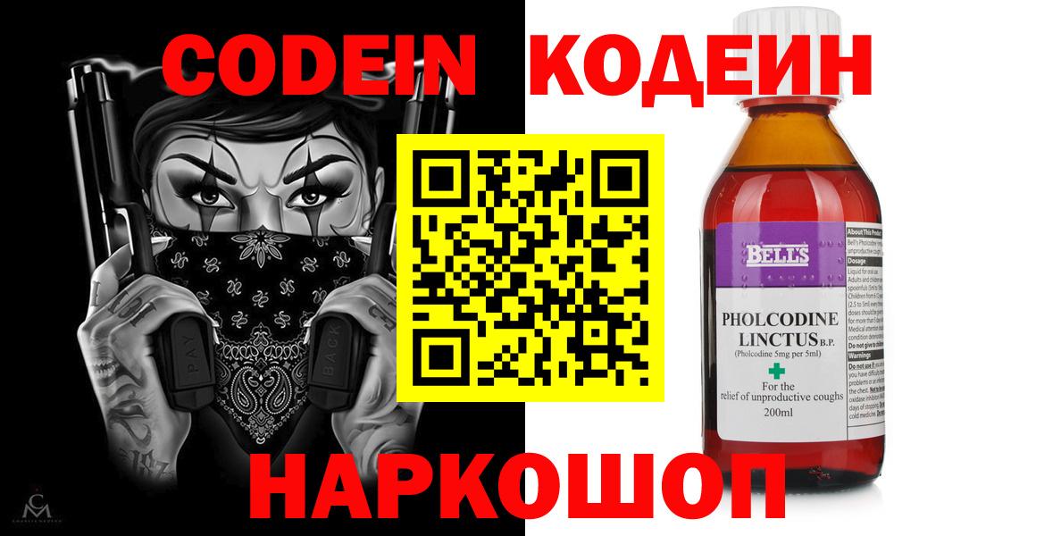 Кодеиновый сироп Lean Purple Drank Строитель