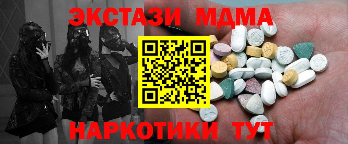 Строитель  ЭКСТАЗИ  Вход с VPN  блэк спрут вход  Ecstasy Дубай 