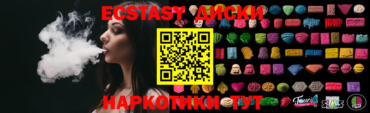 Ecstasy 250 мг Строитель