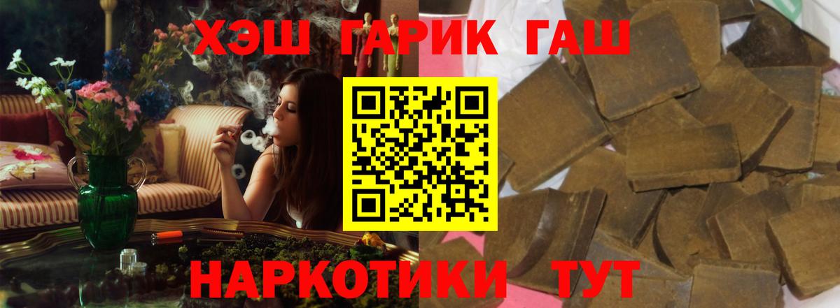 ГАШИШ VHQ  Вход с VPN  закладка  Строитель 