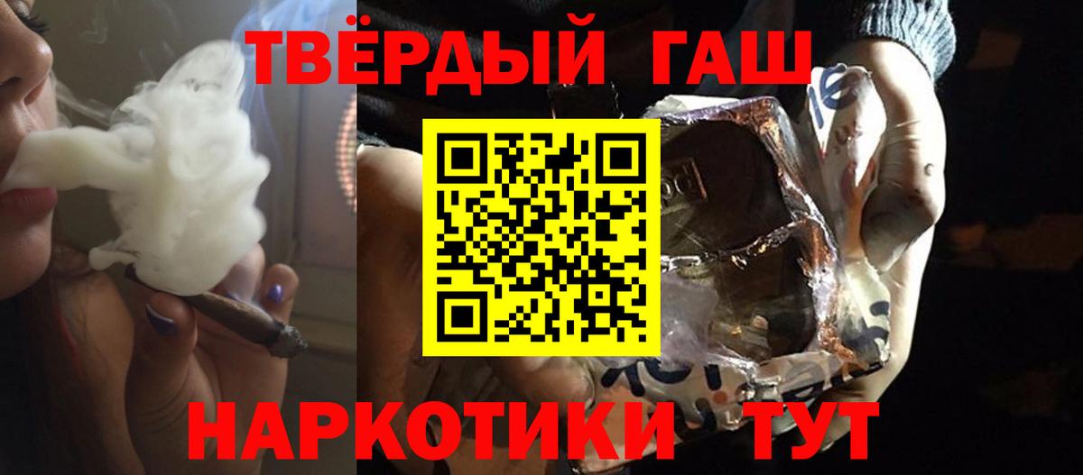Гашиш хэш Строитель