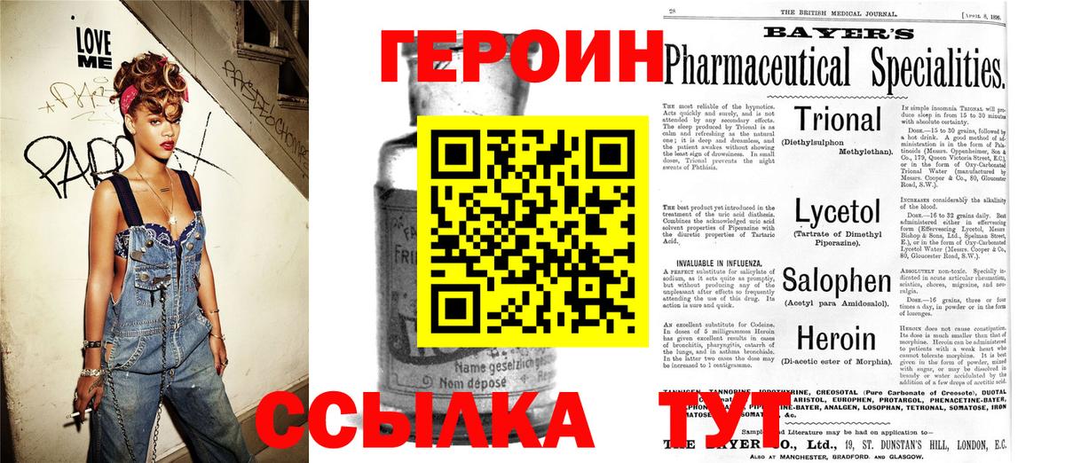 Героин Афган Строитель