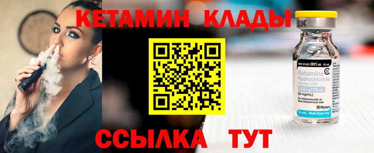 Кетамин VHQ Строитель