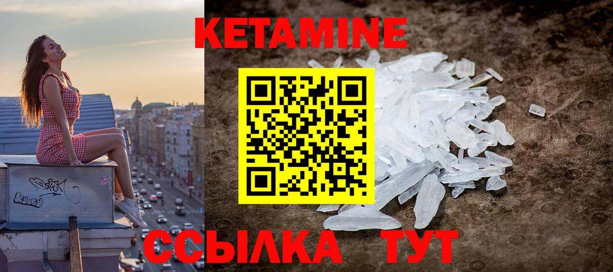 Строитель  КЕТАМИН VHQ  КЕТАМИН VHQ  Вход с VPN 