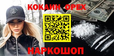 COCAINE Ипатово