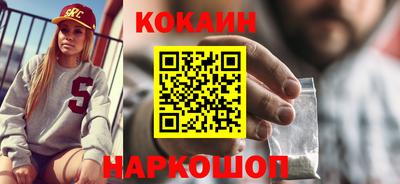 COCAINE Ипатово