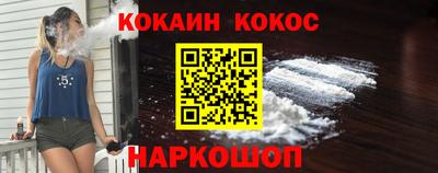 COCAINE Ипатово