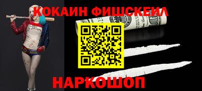 COCAINE Ипатово