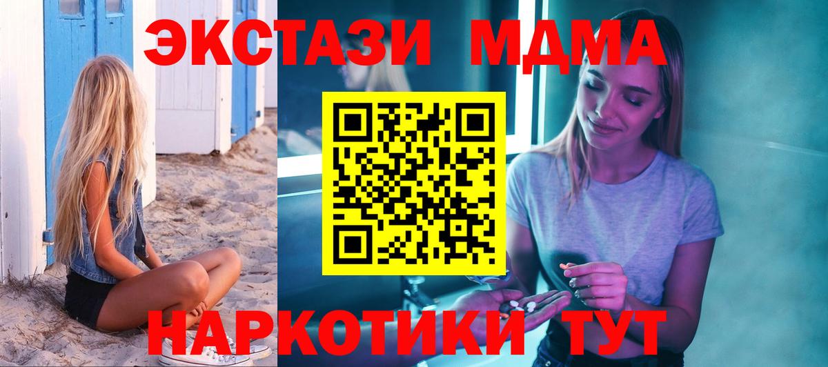 Строитель  MDMA crystal  МДМА  Вход с VPN  MDMA кристаллы 