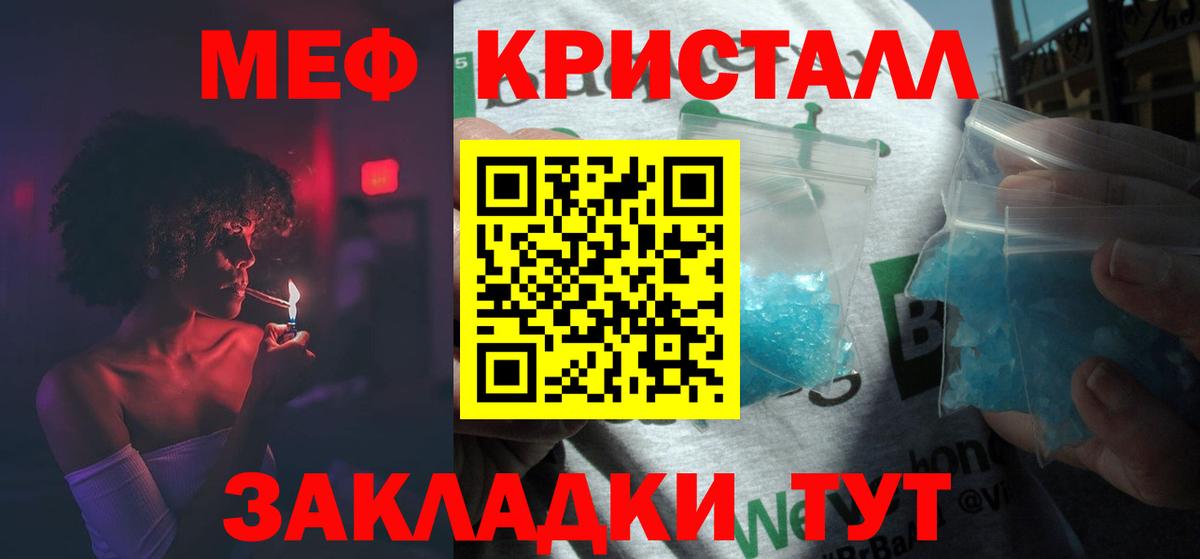 МЯУ-МЯУ мяу мяу  МЕФ  наркотики  МЕФ 4 MMC  Вход с VPN  Строитель 