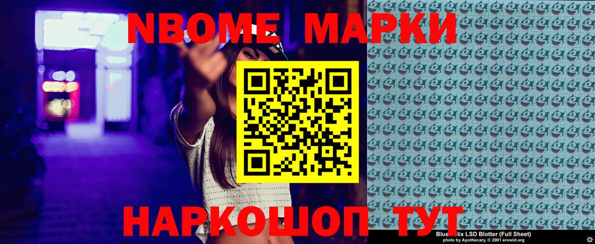 Марки N-bome  дарнет шоп  Вход с VPN  Строитель  Наркотические марки 1,5мг 