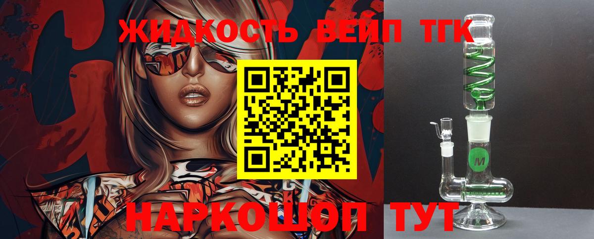 Дистиллят ТГК вейп с тгк Строитель