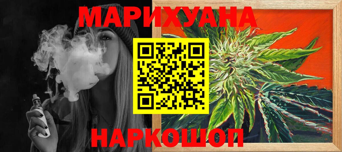 МАРИХУАНА Ganja Строитель